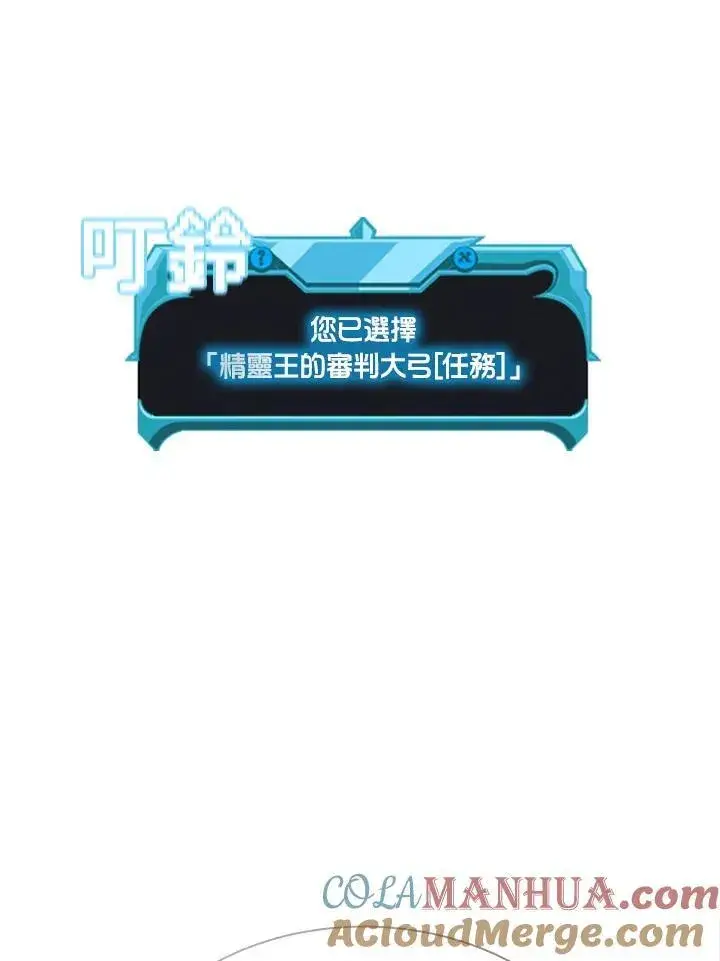 漫画《驯兽大师》第92话第41张图