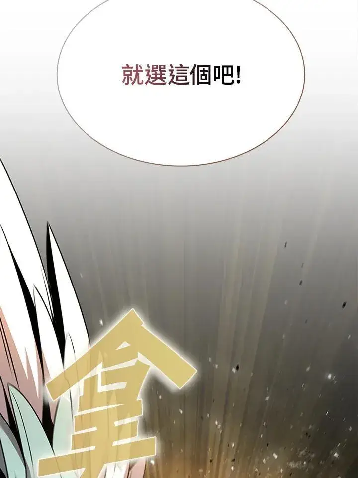 漫画《驯兽大师》第92话第42张图