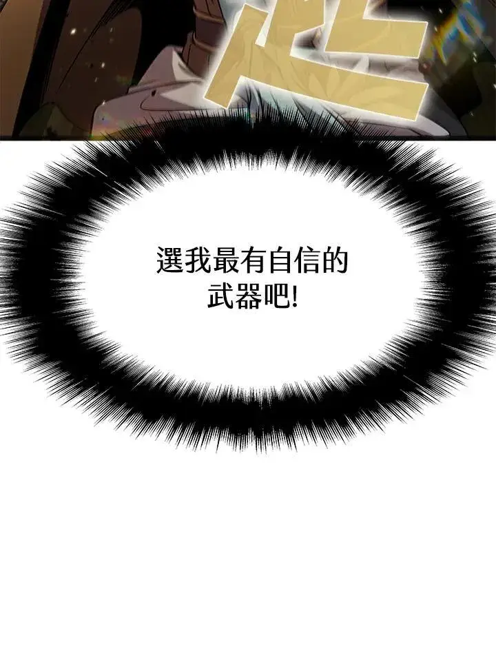 漫画《驯兽大师》第92话第44张图