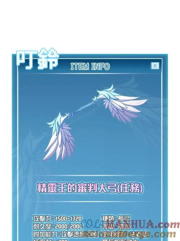 漫画《驯兽大师》第92话第45张图