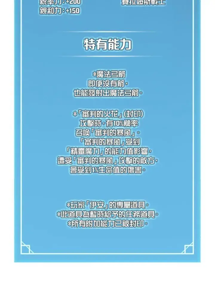 漫画《驯兽大师》第92话第46张图
