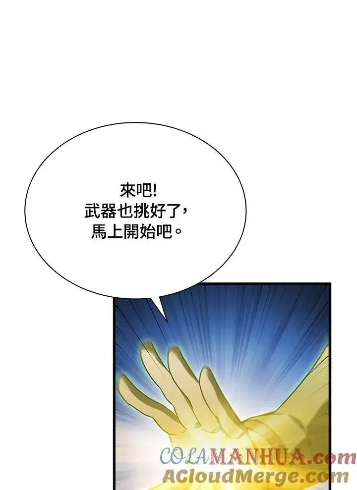 漫画《驯兽大师》第92话第49张图