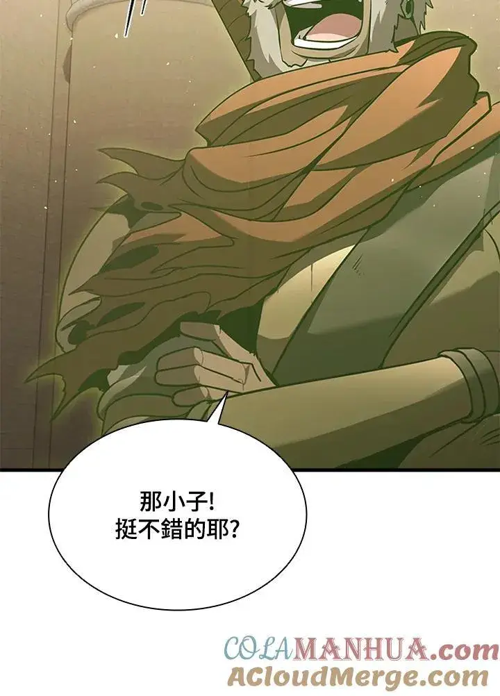 漫画《驯兽大师》第92话第5张图