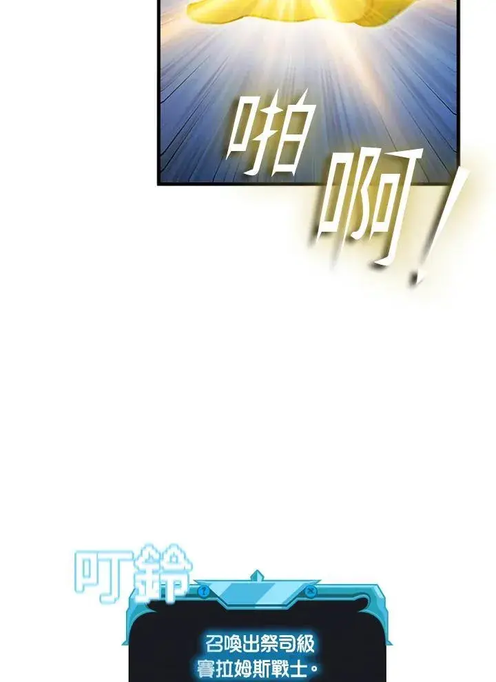 漫画《驯兽大师》第92话第50张图