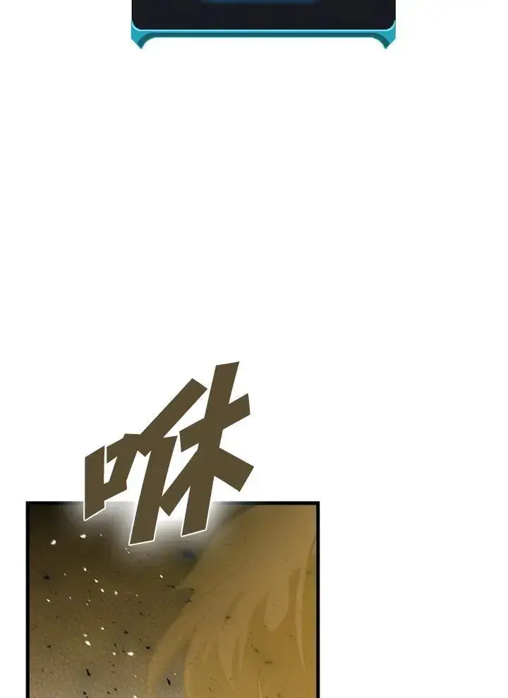 漫画《驯兽大师》第92话第51张图