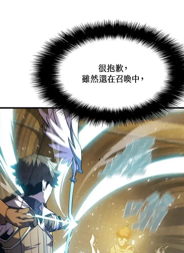 漫画《驯兽大师》第92话第54张图