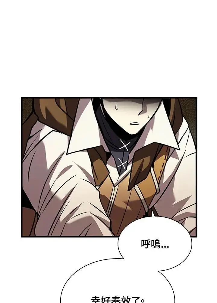 漫画《驯兽大师》第92话第6张图