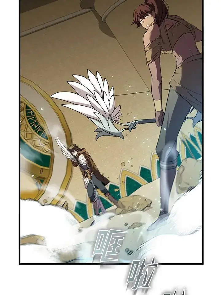 漫画《驯兽大师》第92话第67张图