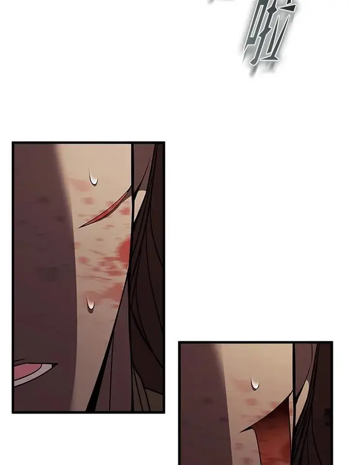 漫画《驯兽大师》第92话第68张图