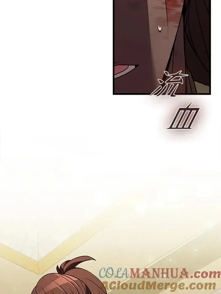 漫画《驯兽大师》第92话第69张图