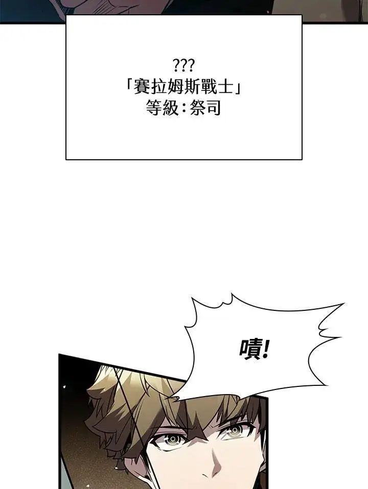 漫画《驯兽大师》第92话第71张图