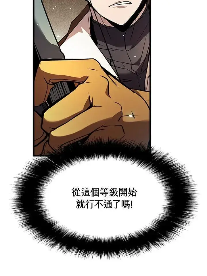 漫画《驯兽大师》第92话第72张图
