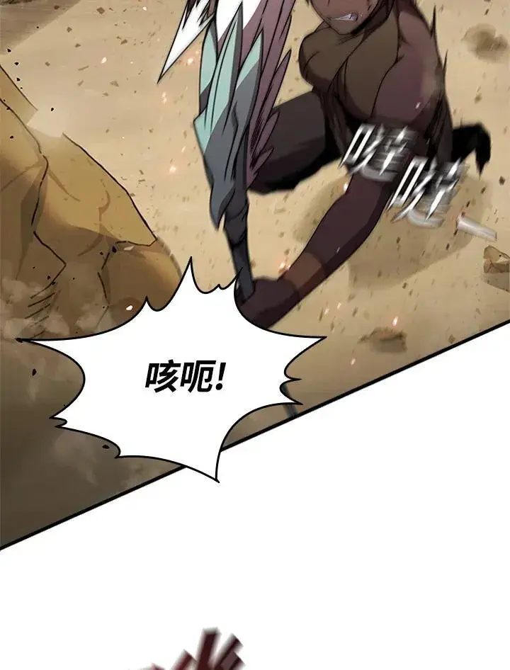 漫画《驯兽大师》第92话第82张图