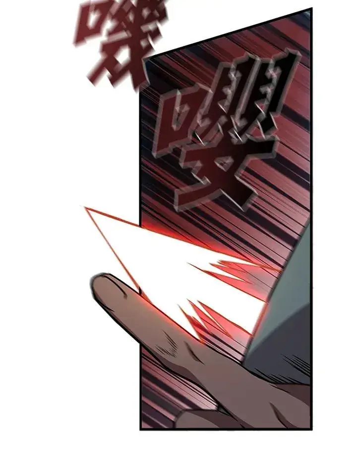漫画《驯兽大师》第92话第83张图