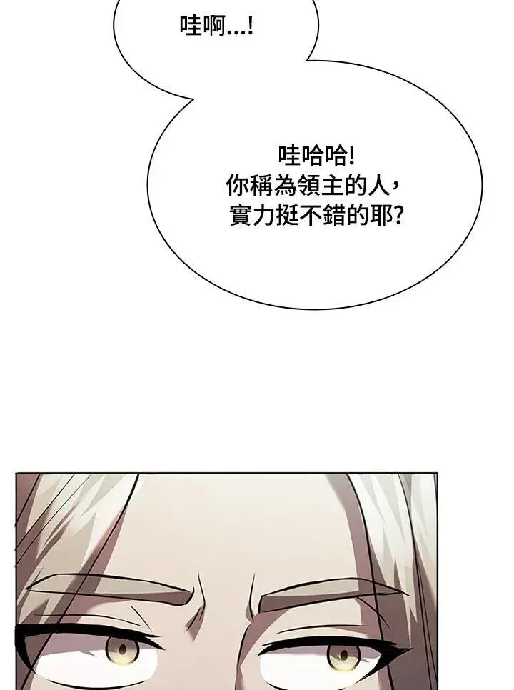 漫画《驯兽大师》第92话第91张图