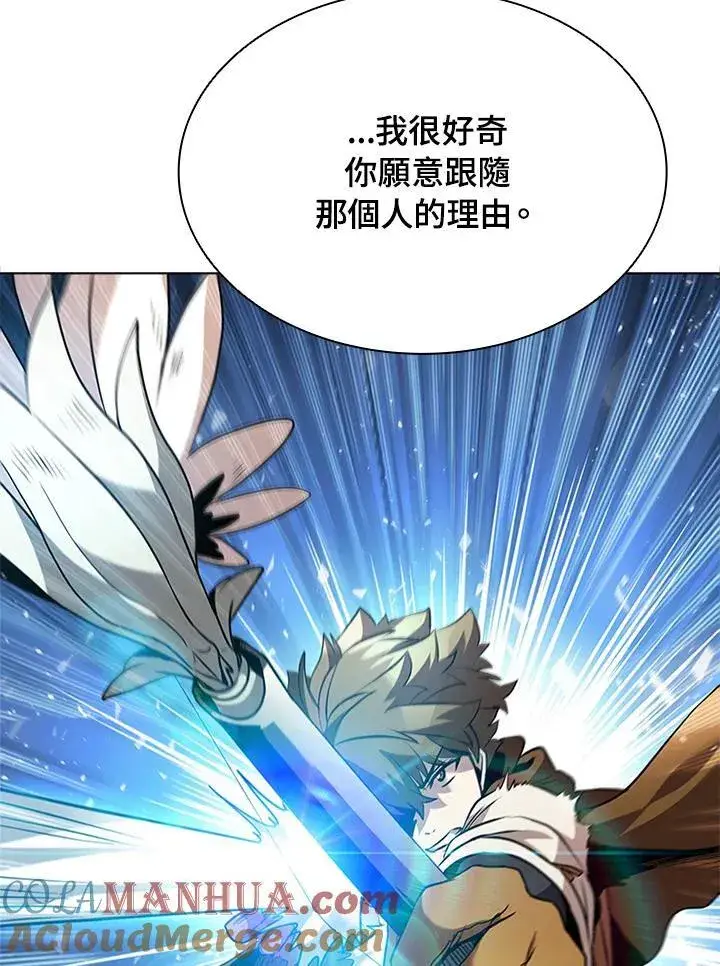 漫画《驯兽大师》第92话第93张图