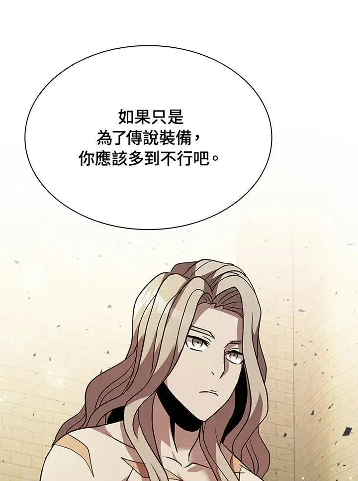 漫画《驯兽大师》第92话第95张图