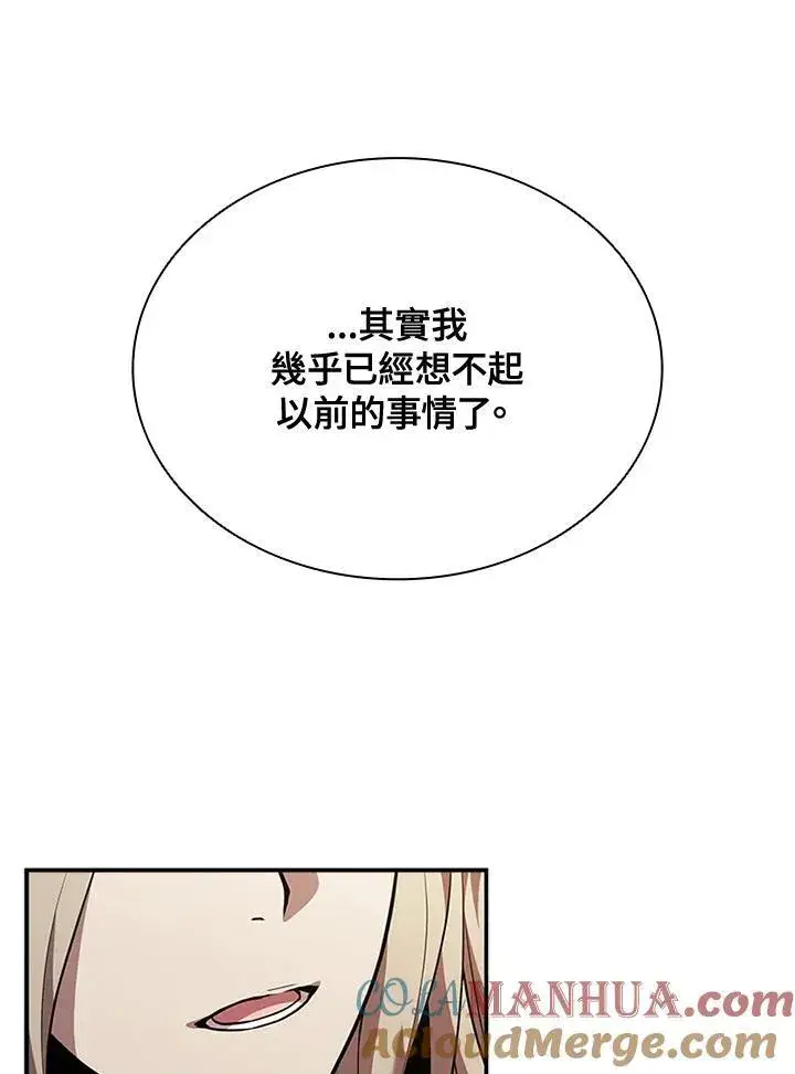 漫画《驯兽大师》第92话第97张图