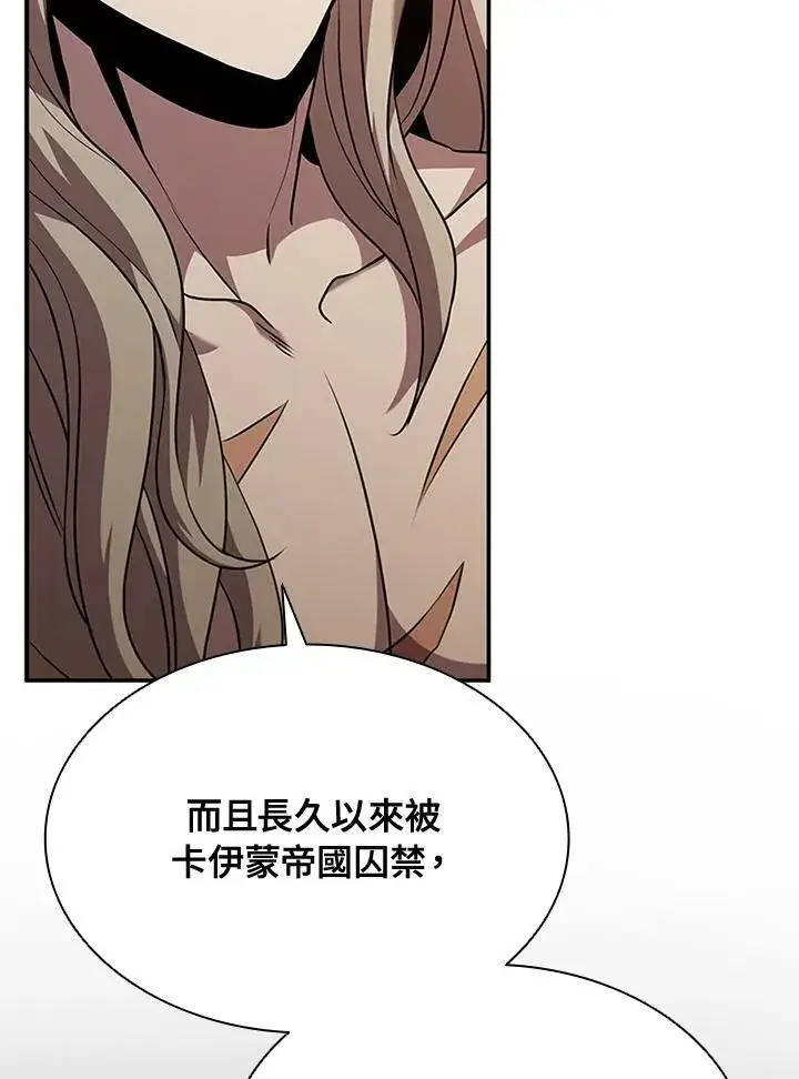 漫画《驯兽大师》第92话第98张图