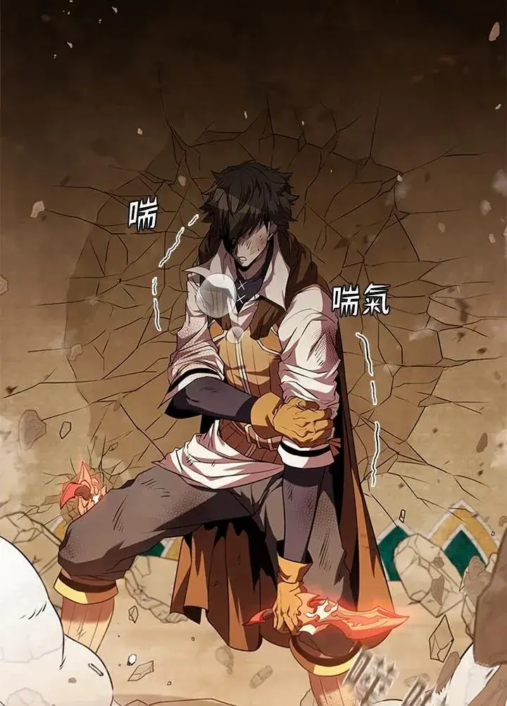 漫画《驯兽大师》第93话第111张图