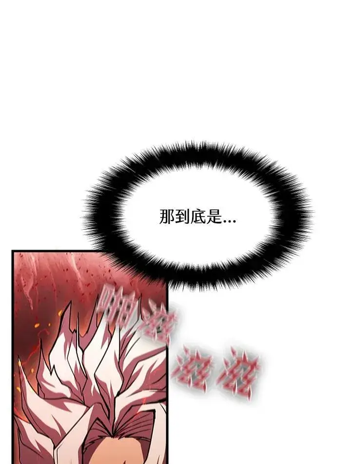 漫画《驯兽大师》第93话第116张图