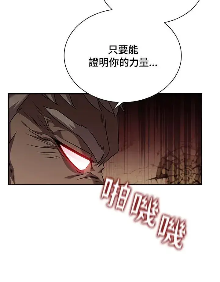 漫画《驯兽大师》第93话第16张图