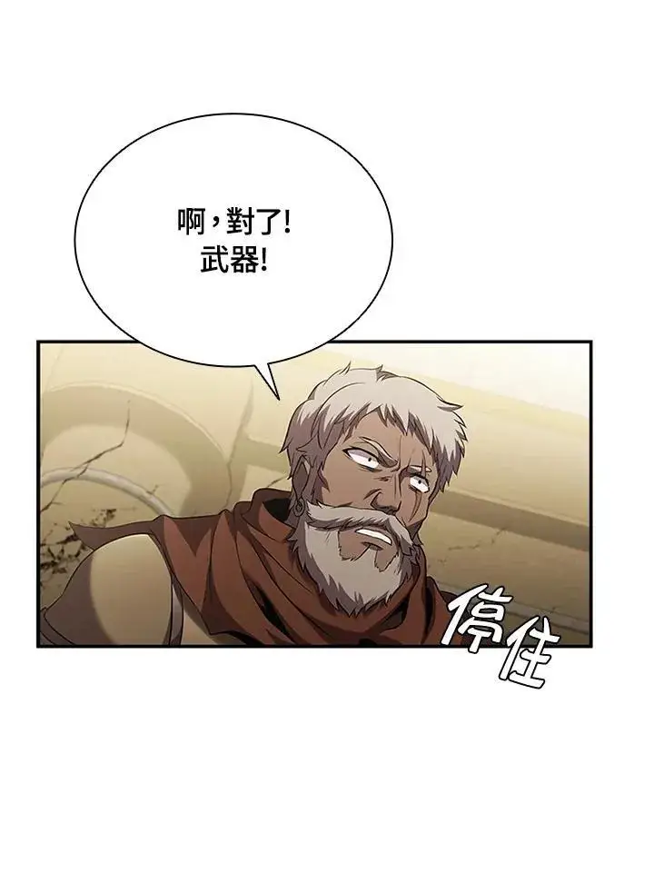 漫画《驯兽大师》第93话第28张图
