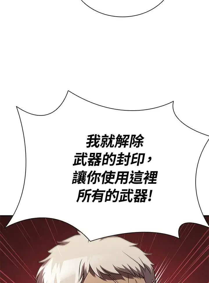 漫画《驯兽大师》第93话第30张图