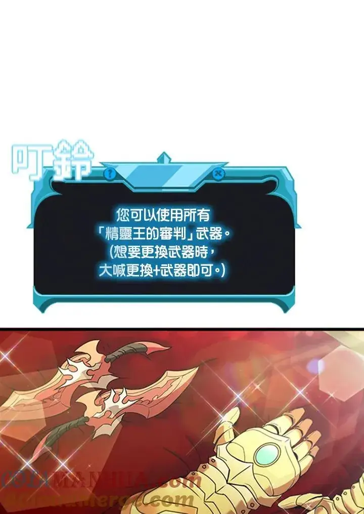 漫画《驯兽大师》第93话第33张图