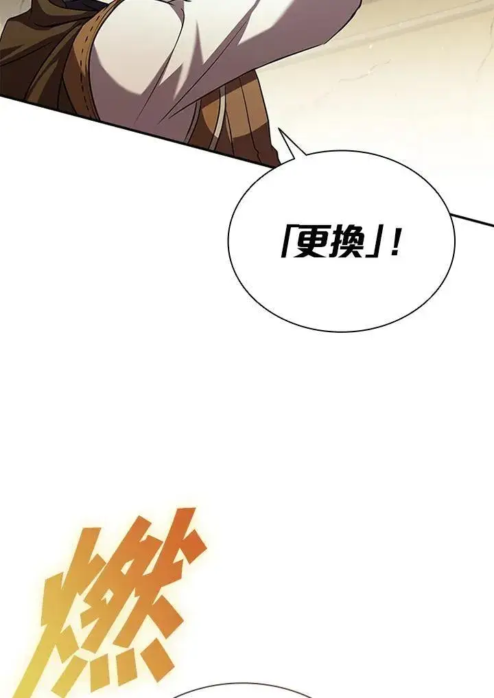 漫画《驯兽大师》第93话第36张图