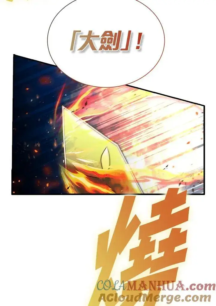 漫画《驯兽大师》第93话第37张图
