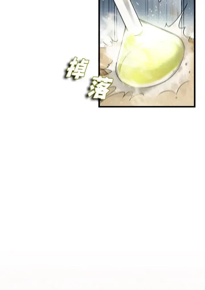 漫画《驯兽大师》第93话第4张图