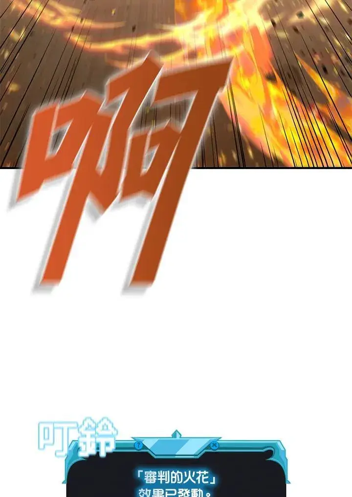 漫画《驯兽大师》第93话第40张图