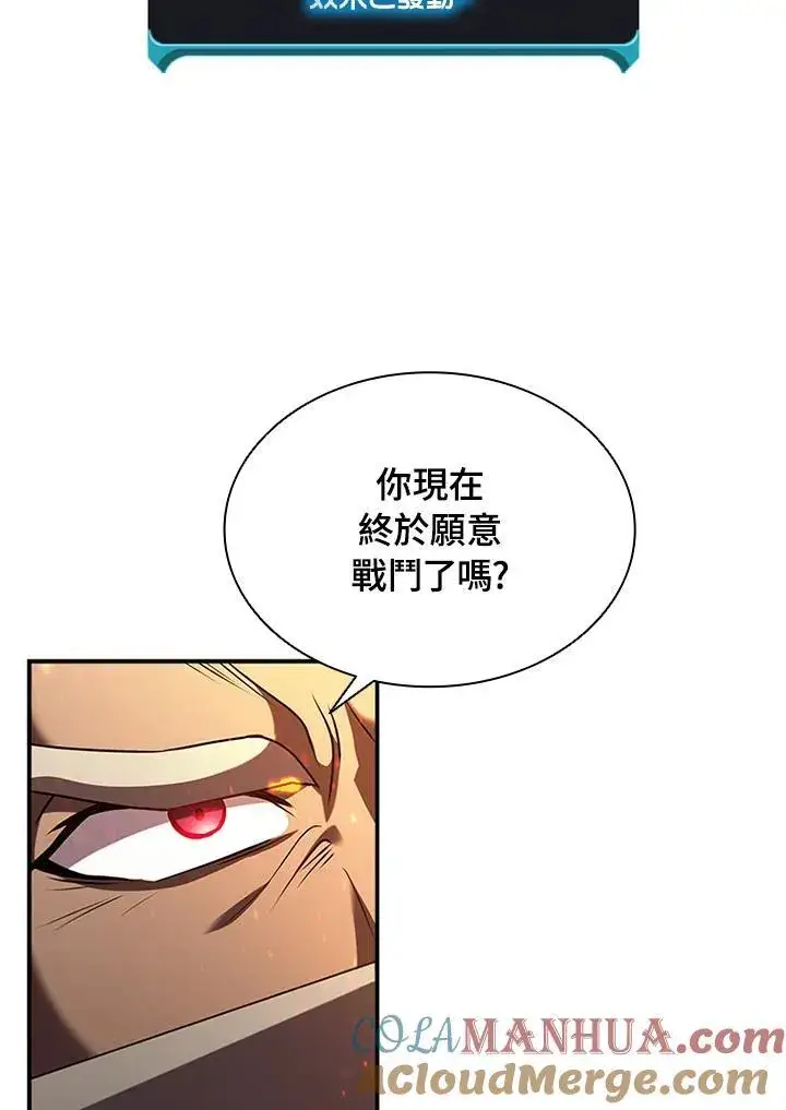漫画《驯兽大师》第93话第41张图