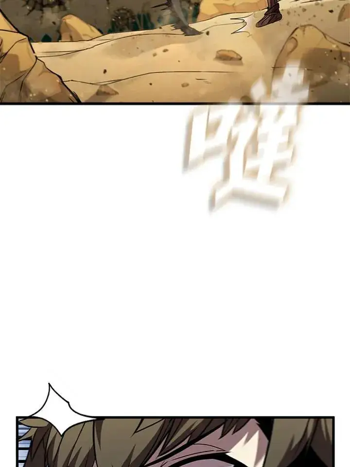 漫画《驯兽大师》第93话第44张图