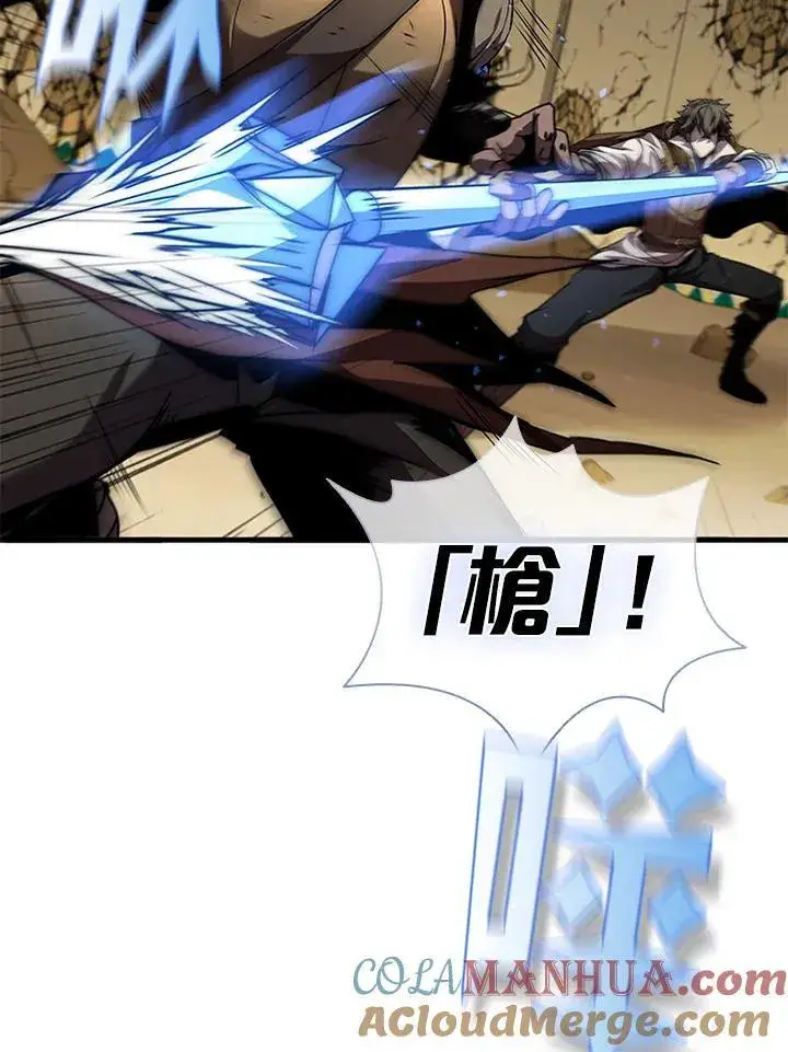 漫画《驯兽大师》第93话第49张图