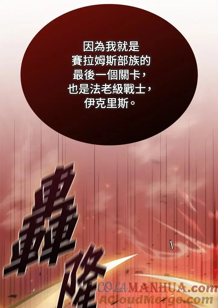 漫画《驯兽大师》第93话第5张图