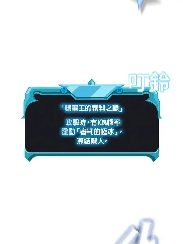 漫画《驯兽大师》第93话第50张图