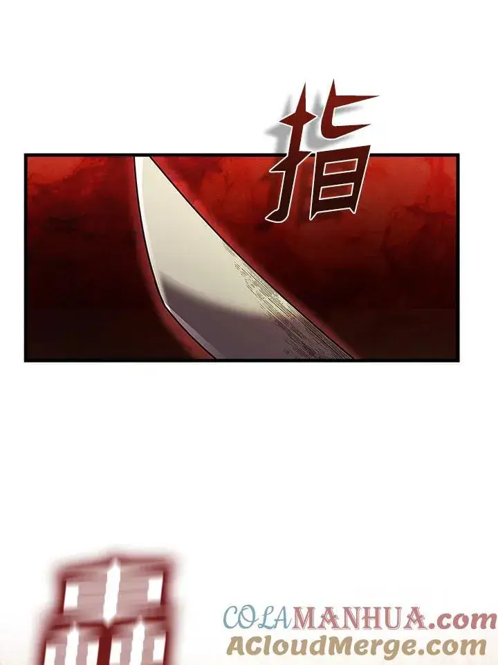 漫画《驯兽大师》第93话第53张图