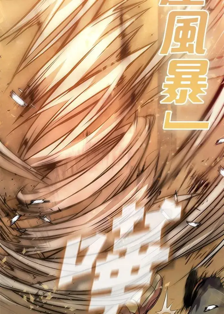 漫画《驯兽大师》第93话第59张图