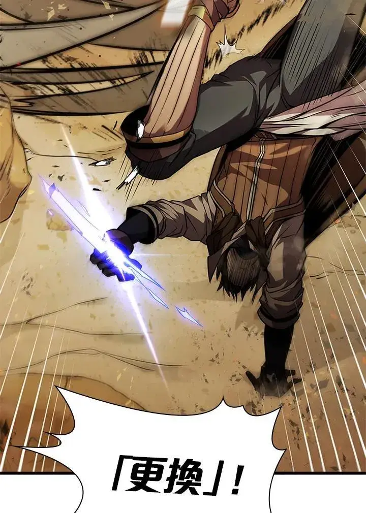 漫画《驯兽大师》第93话第60张图