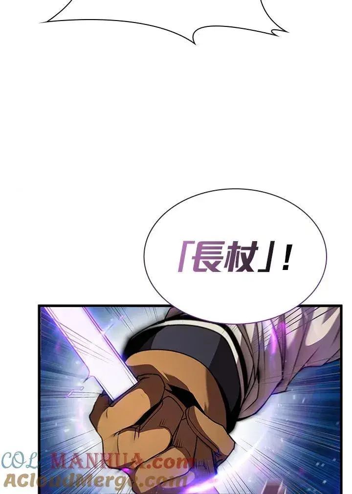 漫画《驯兽大师》第93话第61张图
