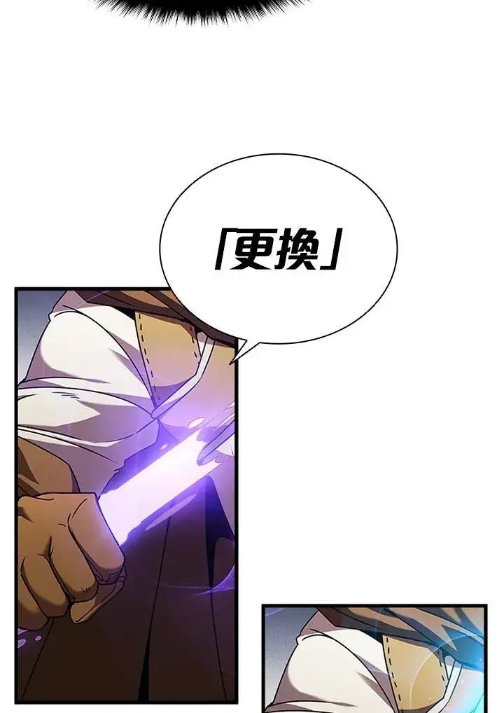 漫画《驯兽大师》第93话第68张图