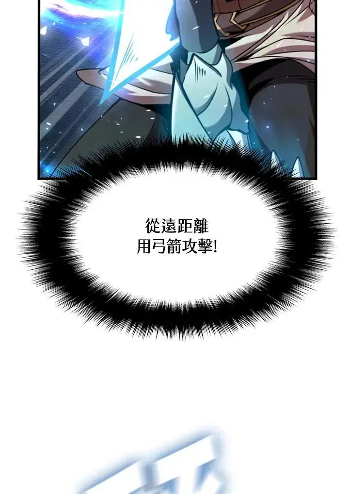 漫画《驯兽大师》第93话第72张图