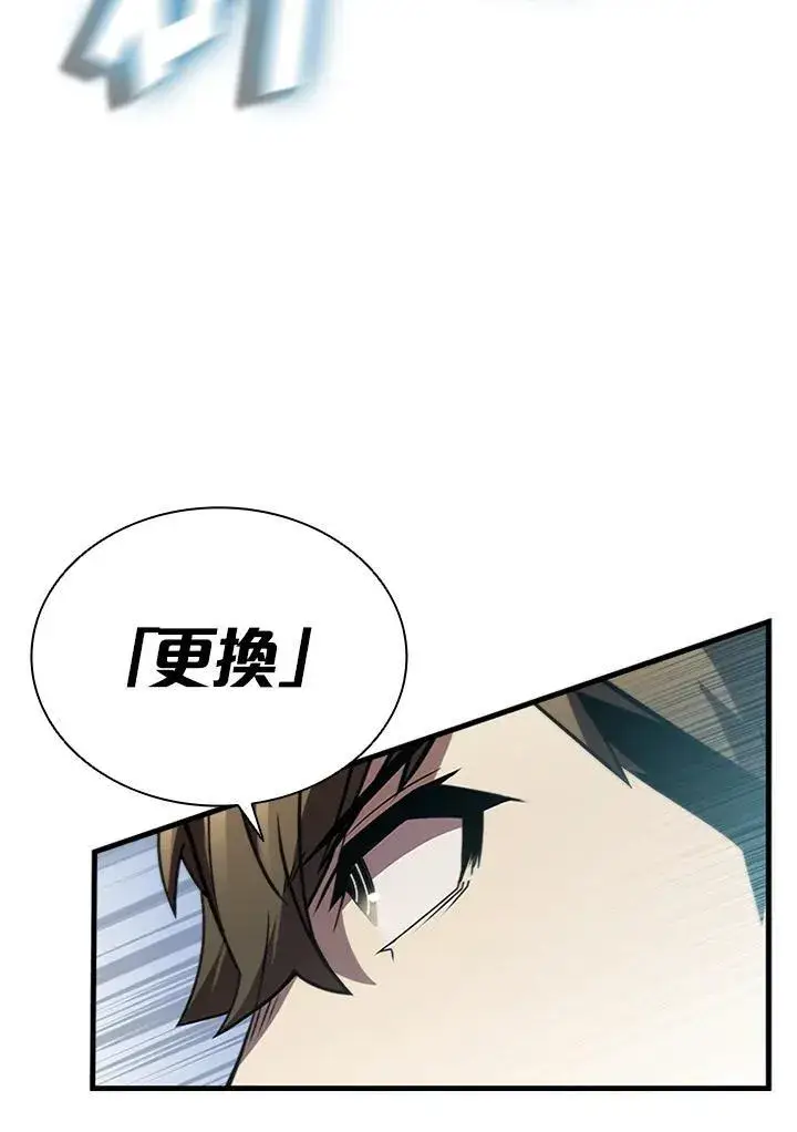 漫画《驯兽大师》第93话第74张图