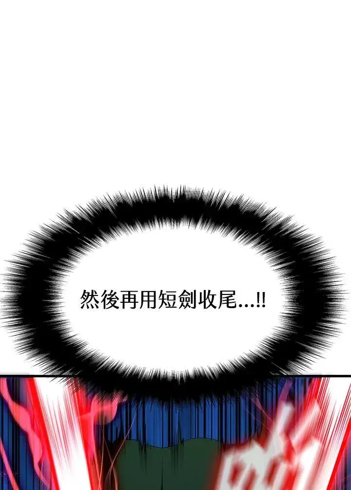 漫画《驯兽大师》第93话第79张图