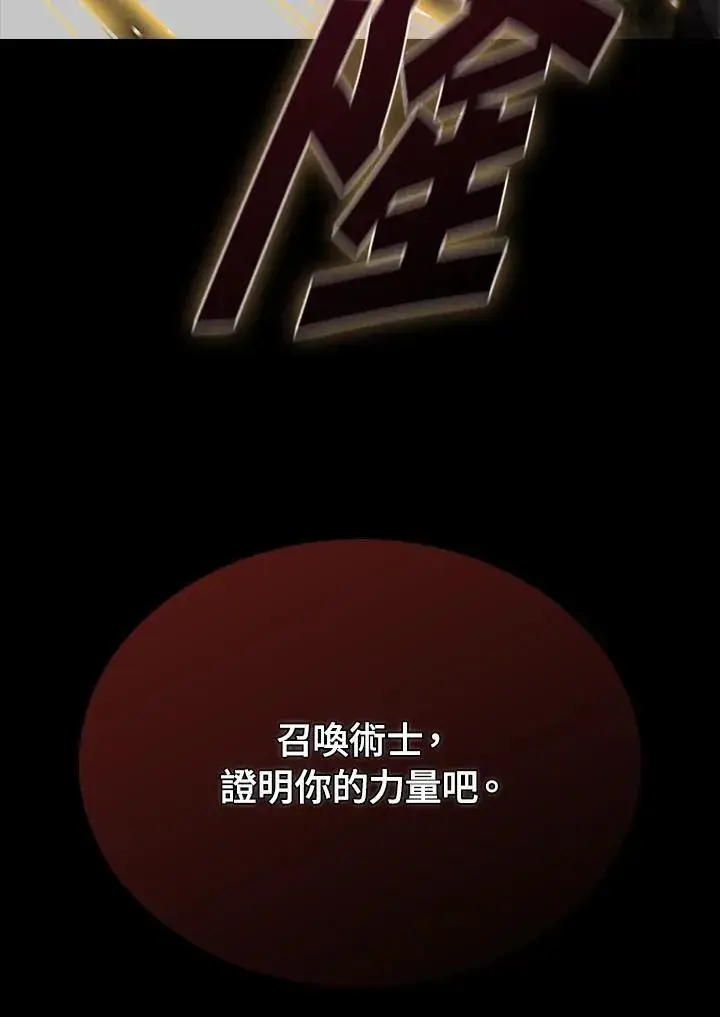 漫画《驯兽大师》第93话第8张图