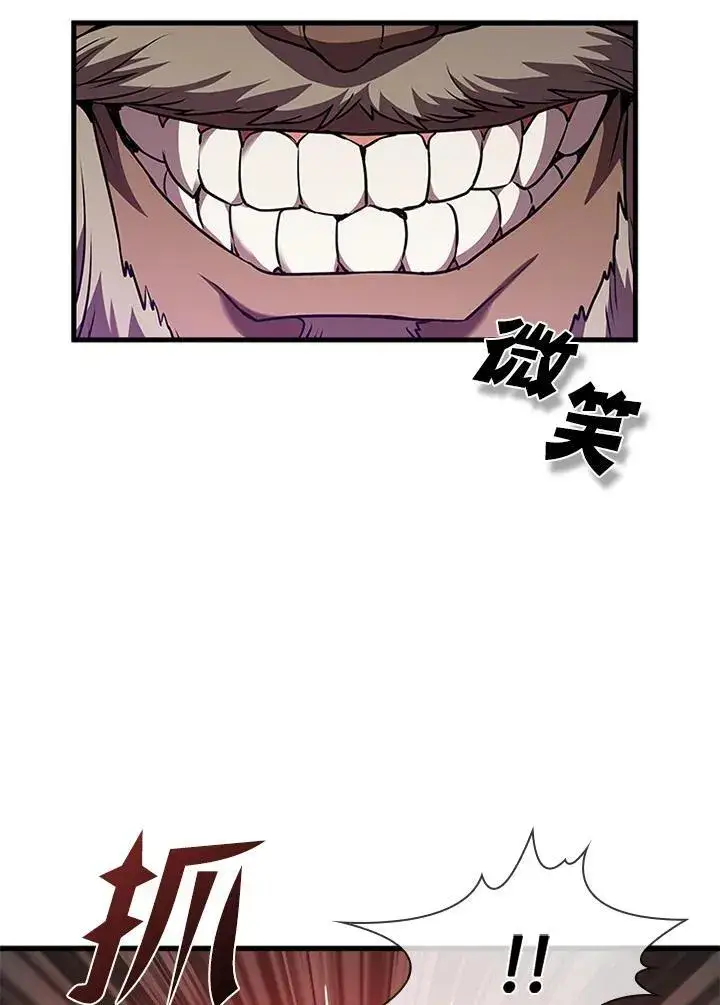 漫画《驯兽大师》第93话第82张图
