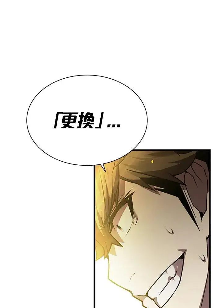 漫画《驯兽大师》第93话第84张图
