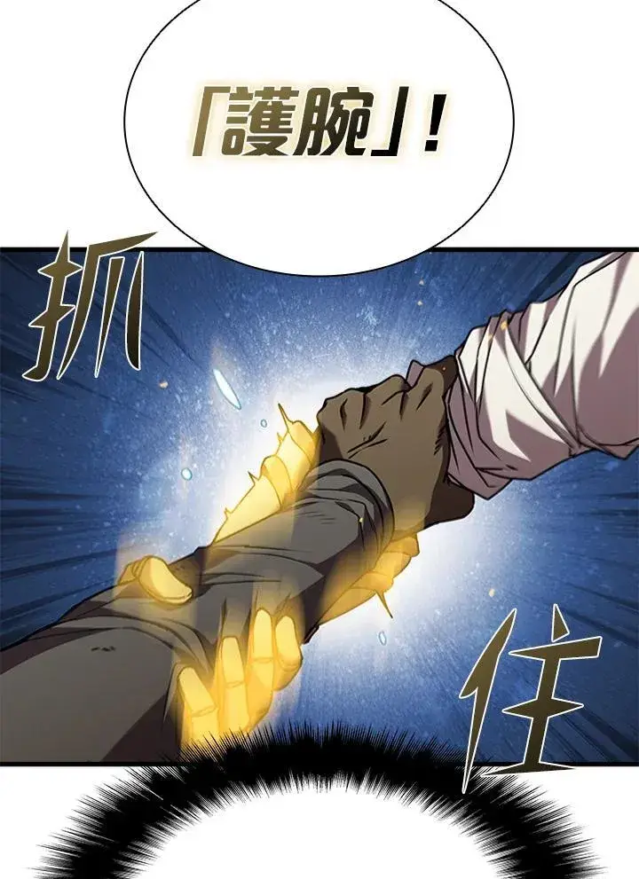 漫画《驯兽大师》第93话第86张图